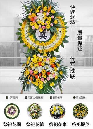 山东青岛即墨市段泊岚镇刘家营里村花圈代送
